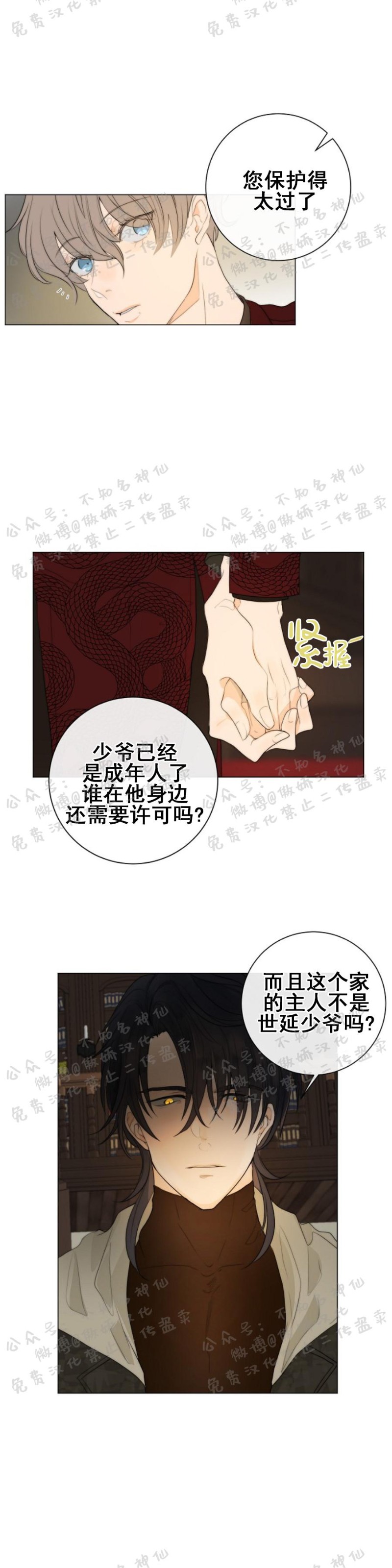 《今天开始做你的狗》漫画最新章节第5话免费下拉式在线观看章节第【21】张图片