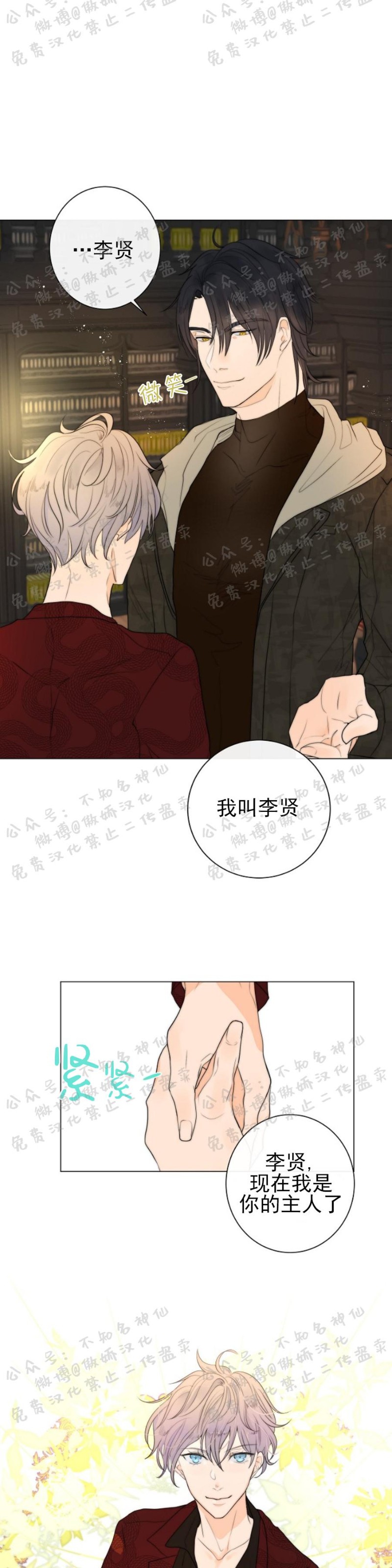 《今天开始做你的狗》漫画最新章节第5话免费下拉式在线观看章节第【26】张图片