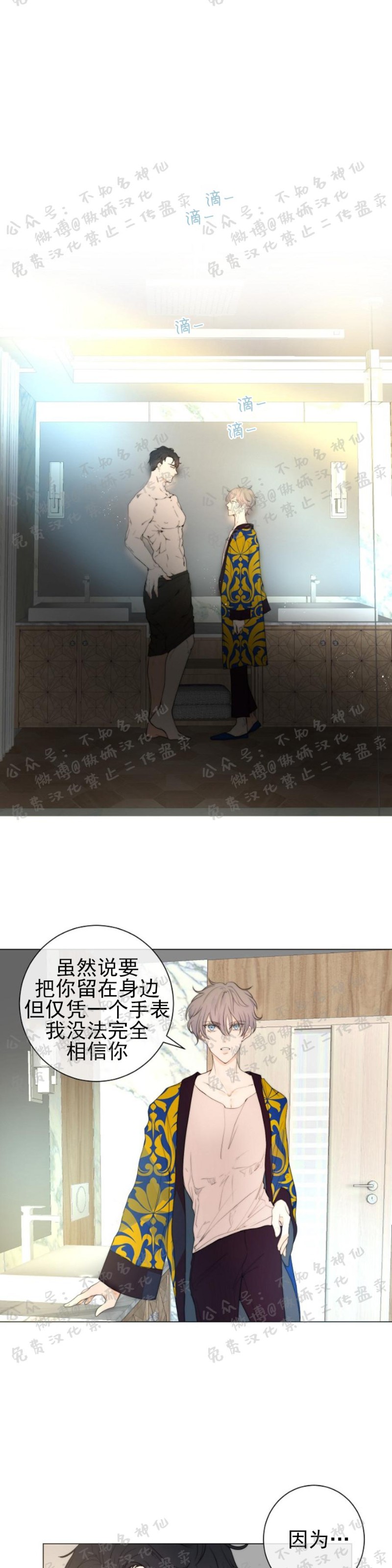 《今天开始做你的狗》漫画最新章节第6话免费下拉式在线观看章节第【8】张图片