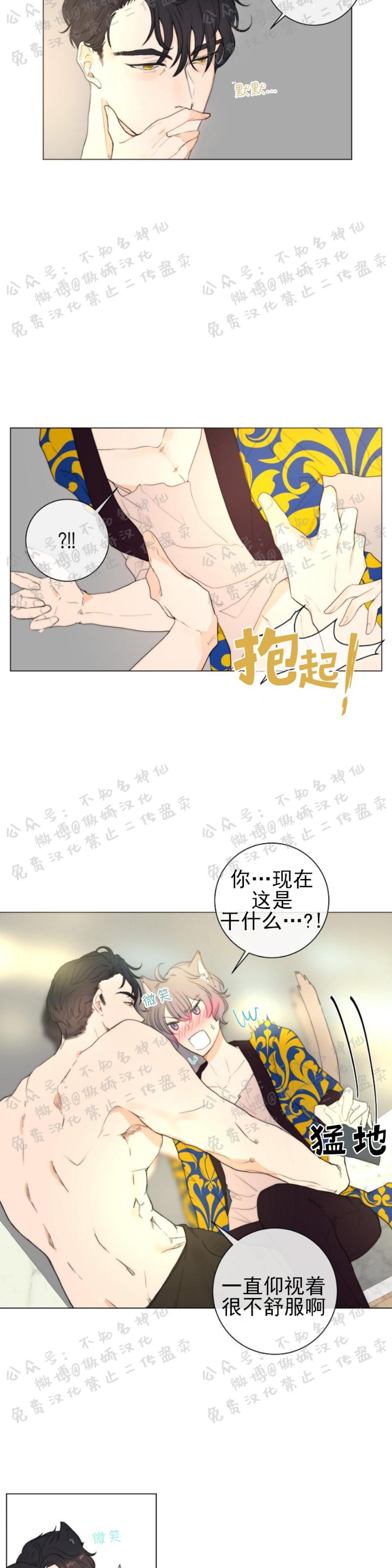 《今天开始做你的狗》漫画最新章节第6话免费下拉式在线观看章节第【9】张图片