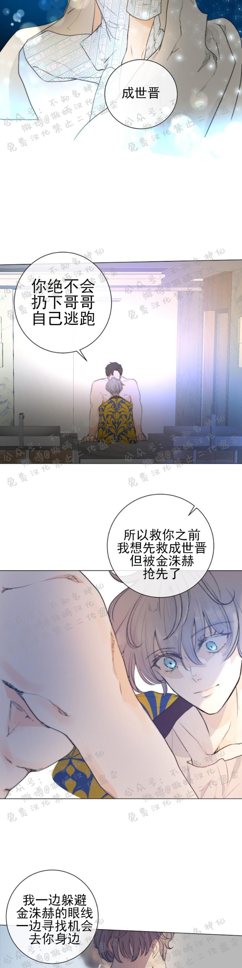 《今天开始做你的狗》漫画最新章节第6话免费下拉式在线观看章节第【12】张图片