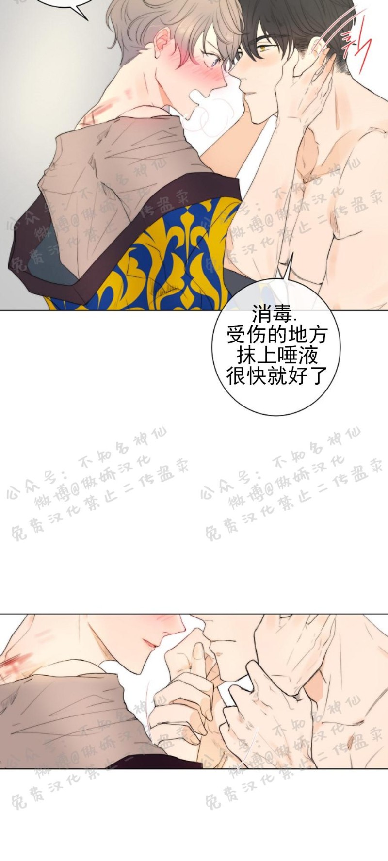 《今天开始做你的狗》漫画最新章节第6话免费下拉式在线观看章节第【17】张图片