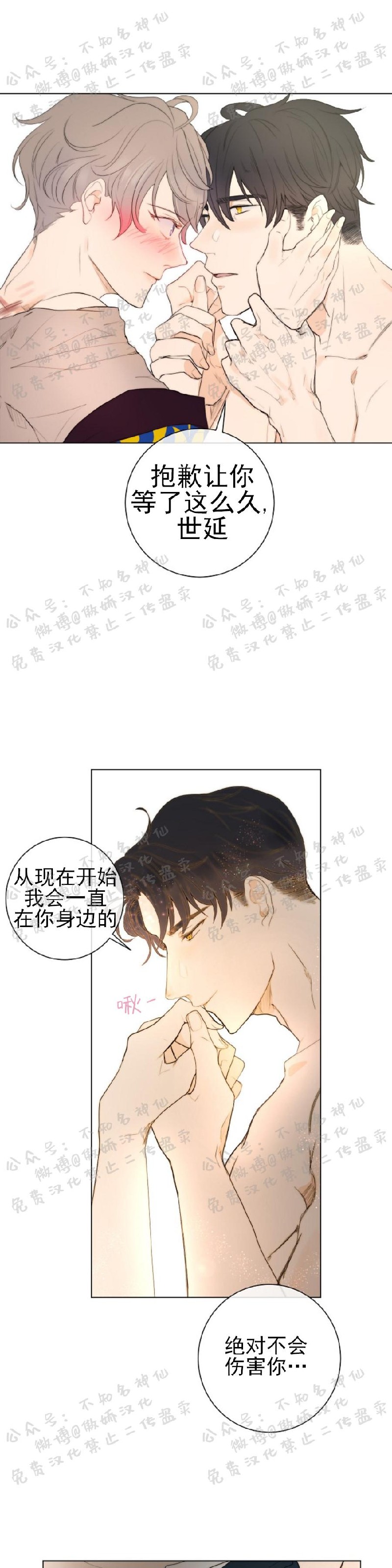 《今天开始做你的狗》漫画最新章节第6话免费下拉式在线观看章节第【18】张图片