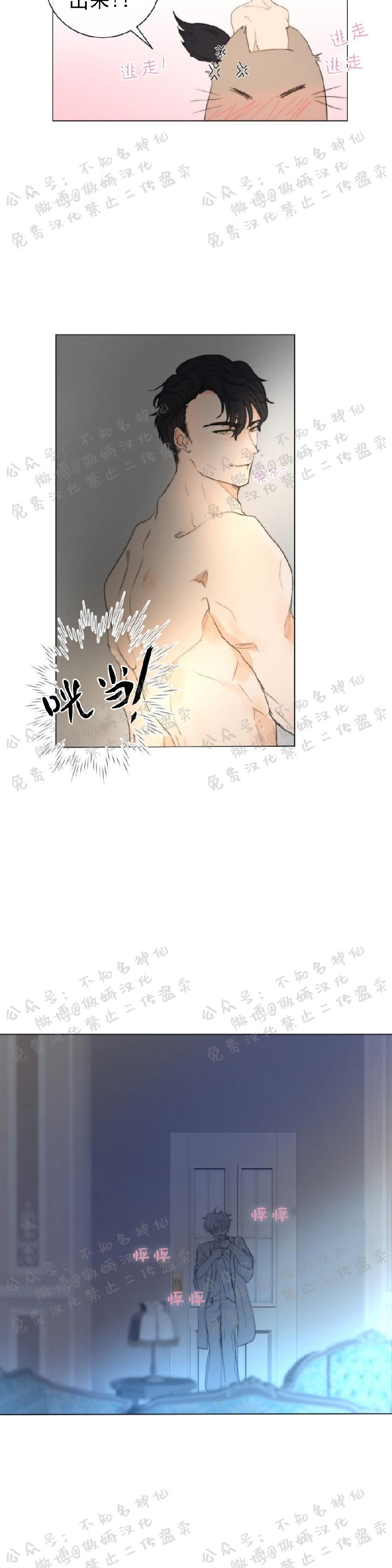 《今天开始做你的狗》漫画最新章节第6话免费下拉式在线观看章节第【20】张图片