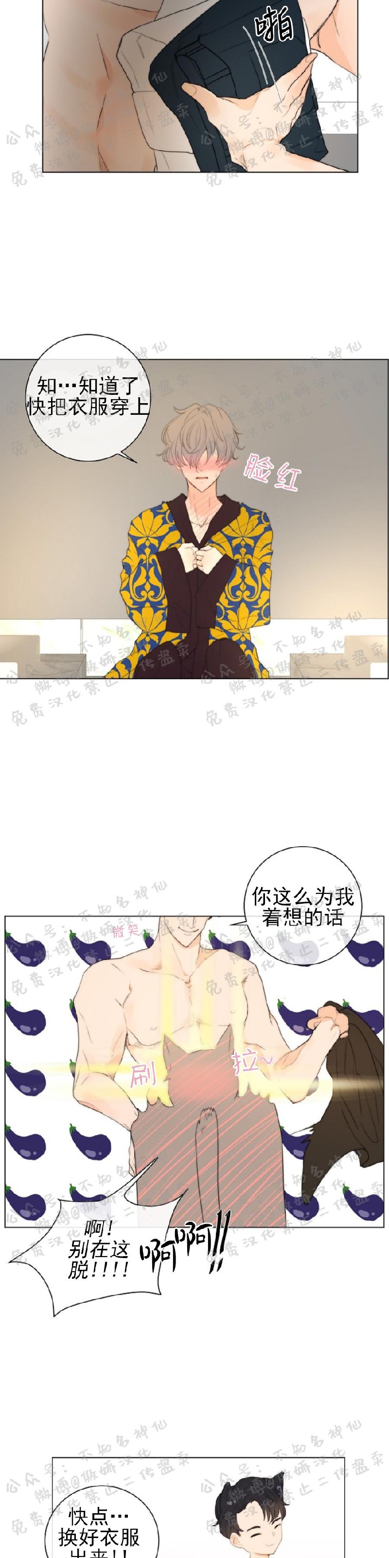 《今天开始做你的狗》漫画最新章节第6话免费下拉式在线观看章节第【19】张图片