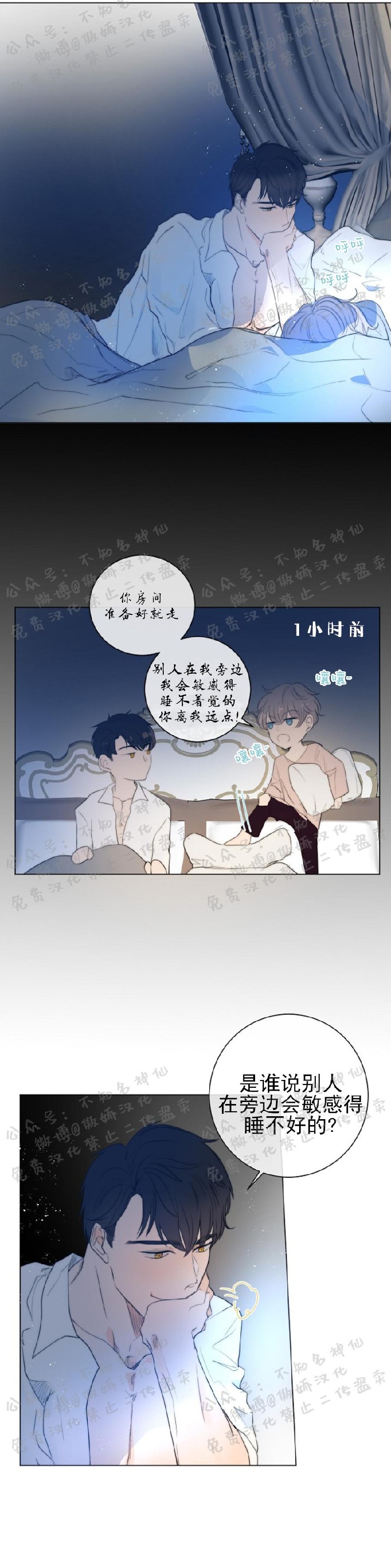 《今天开始做你的狗》漫画最新章节第6话免费下拉式在线观看章节第【22】张图片