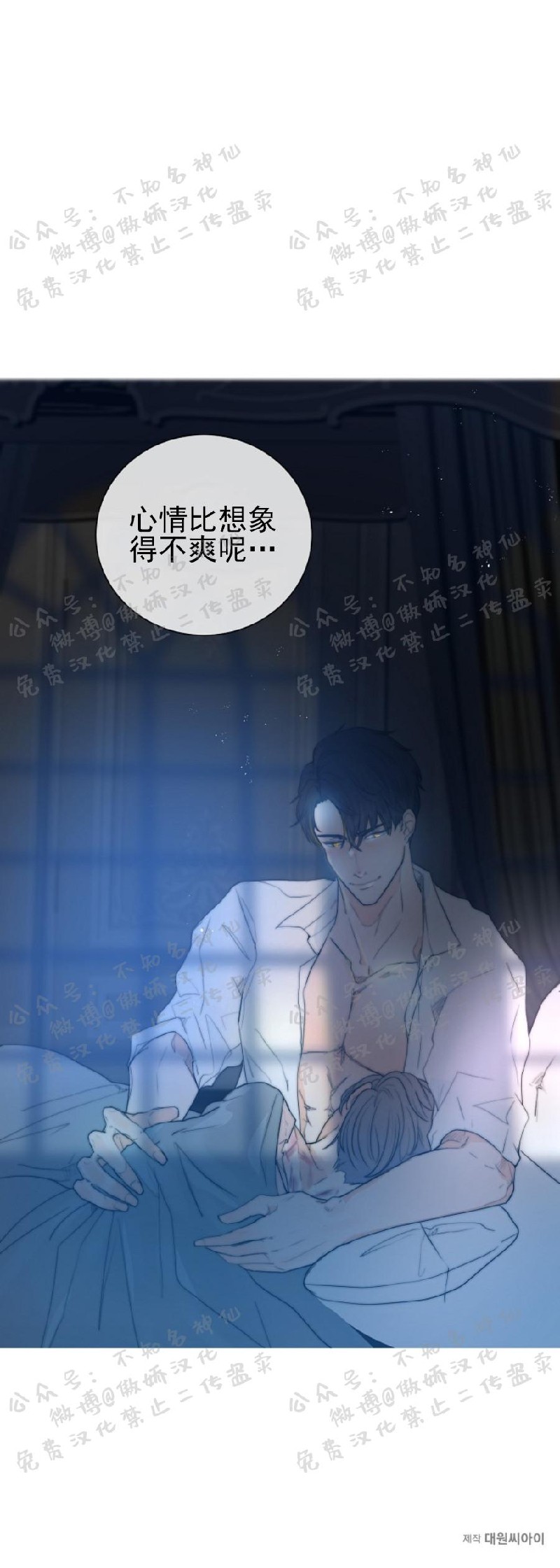 《今天开始做你的狗》漫画最新章节第6话免费下拉式在线观看章节第【24】张图片