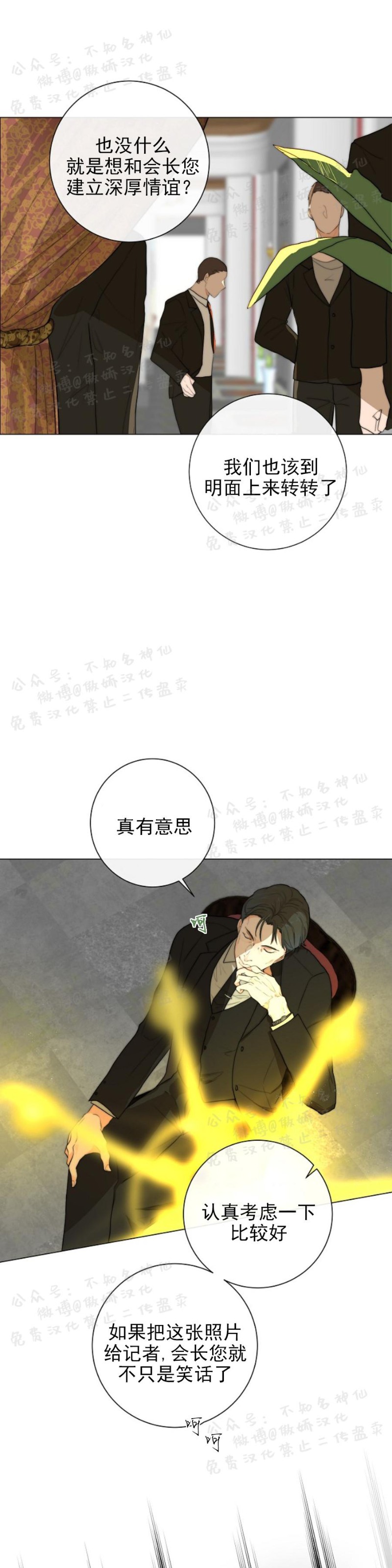 《今天开始做你的狗》漫画最新章节第8话免费下拉式在线观看章节第【15】张图片