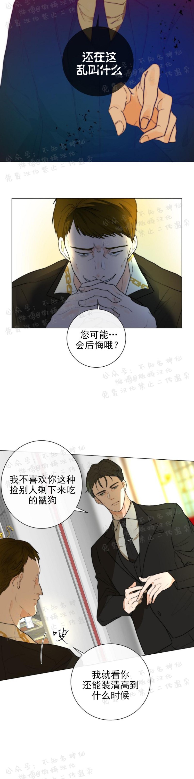 《今天开始做你的狗》漫画最新章节第8话免费下拉式在线观看章节第【17】张图片