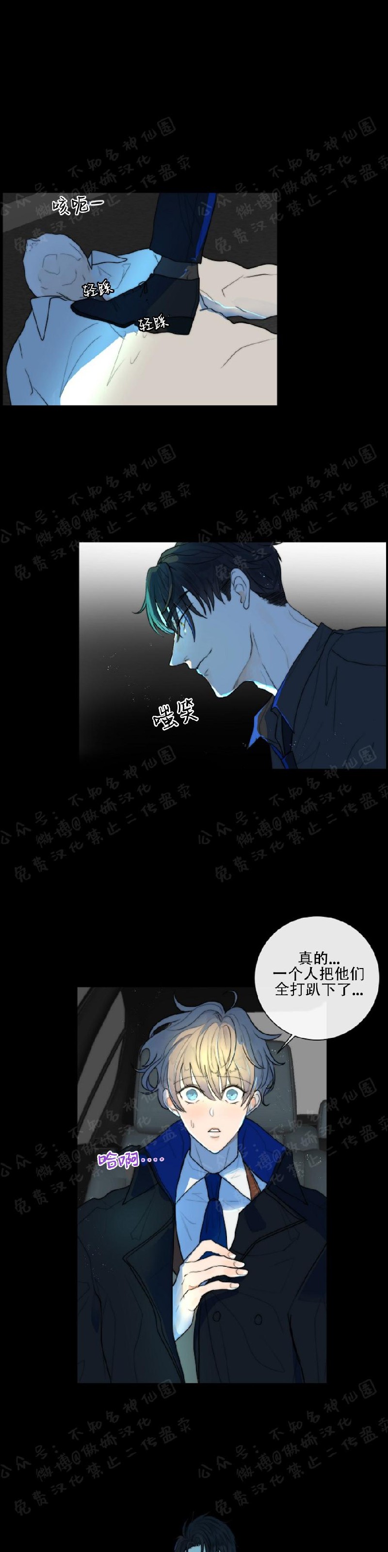 《今天开始做你的狗》漫画最新章节第9话免费下拉式在线观看章节第【4】张图片