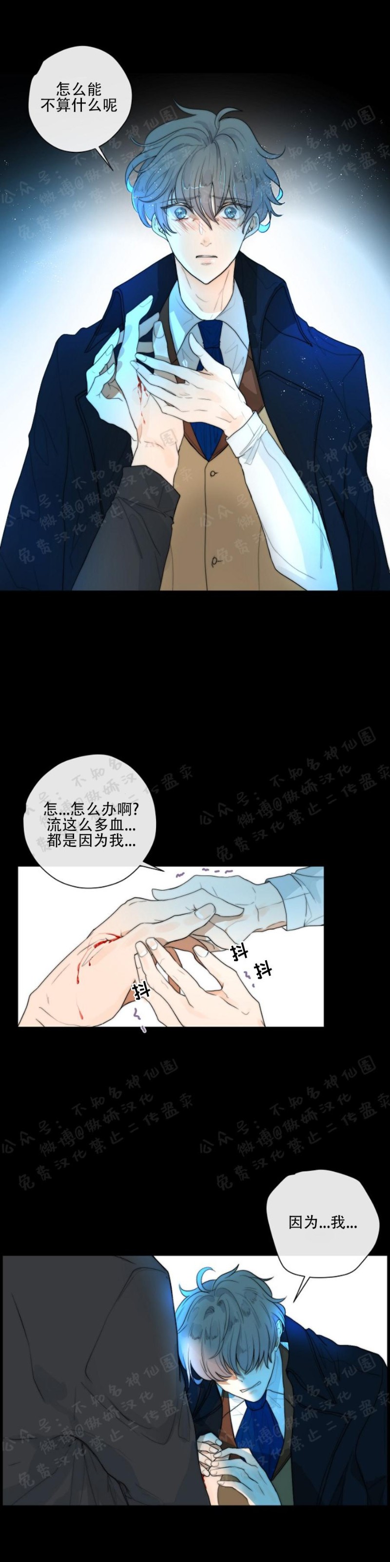 《今天开始做你的狗》漫画最新章节第9话免费下拉式在线观看章节第【13】张图片