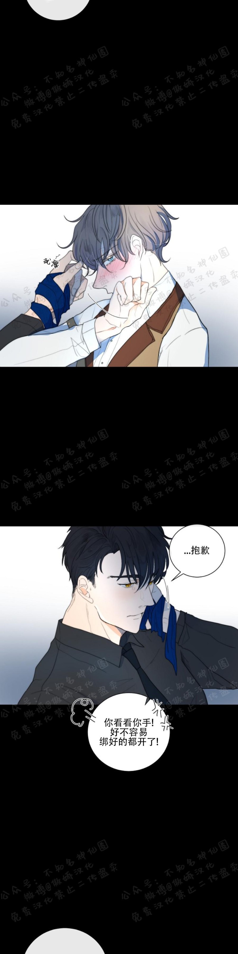 《今天开始做你的狗》漫画最新章节第9话免费下拉式在线观看章节第【19】张图片