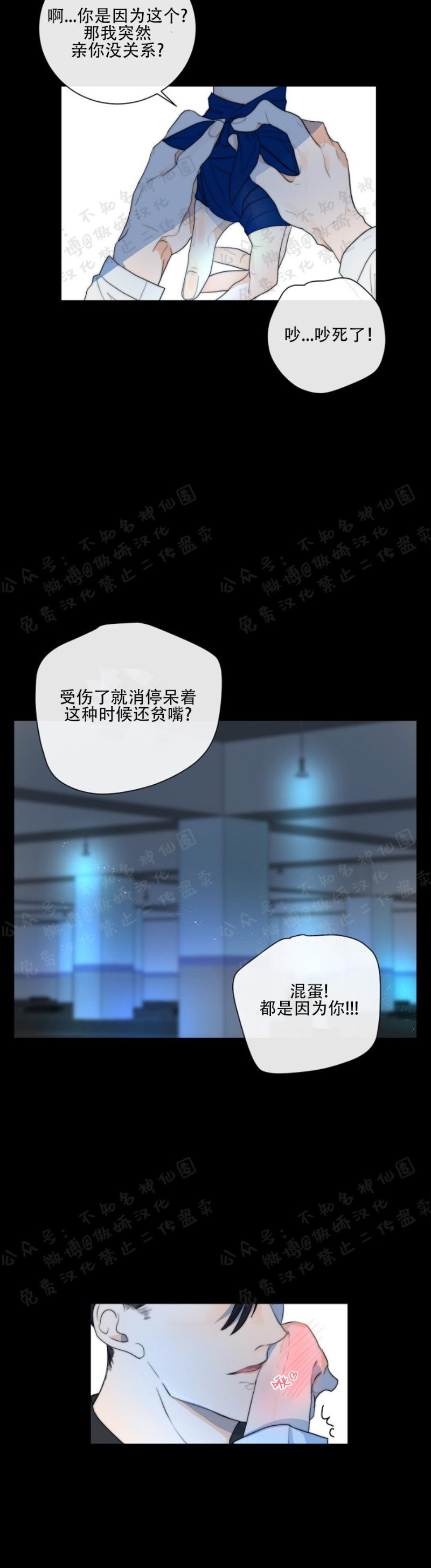 《今天开始做你的狗》漫画最新章节第9话免费下拉式在线观看章节第【20】张图片