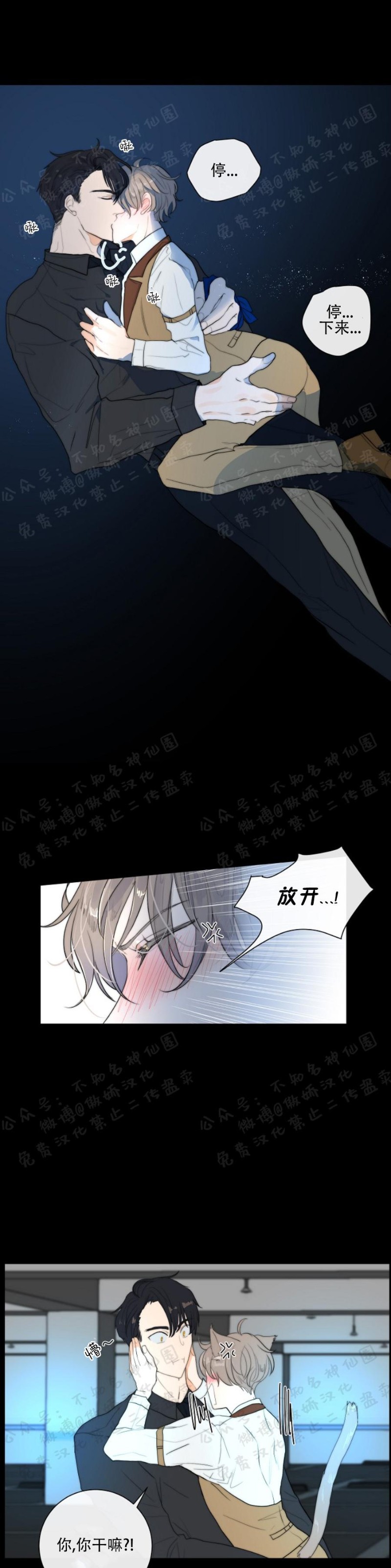 《今天开始做你的狗》漫画最新章节第9话免费下拉式在线观看章节第【18】张图片