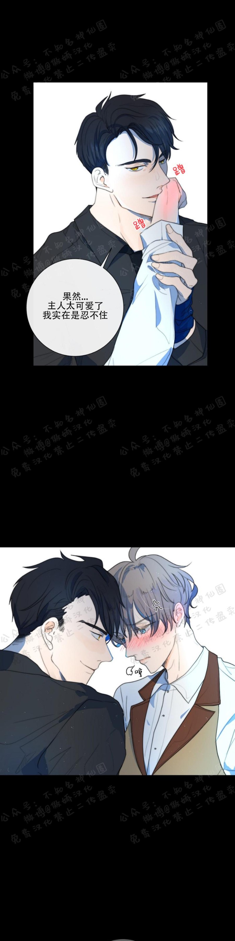 《今天开始做你的狗》漫画最新章节第9话免费下拉式在线观看章节第【21】张图片