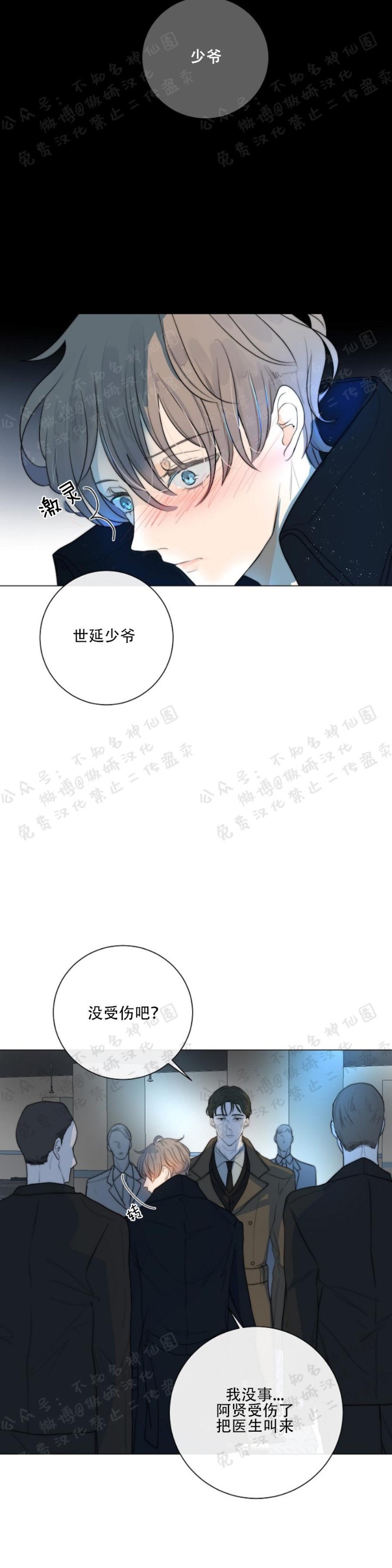 《今天开始做你的狗》漫画最新章节第9话免费下拉式在线观看章节第【22】张图片