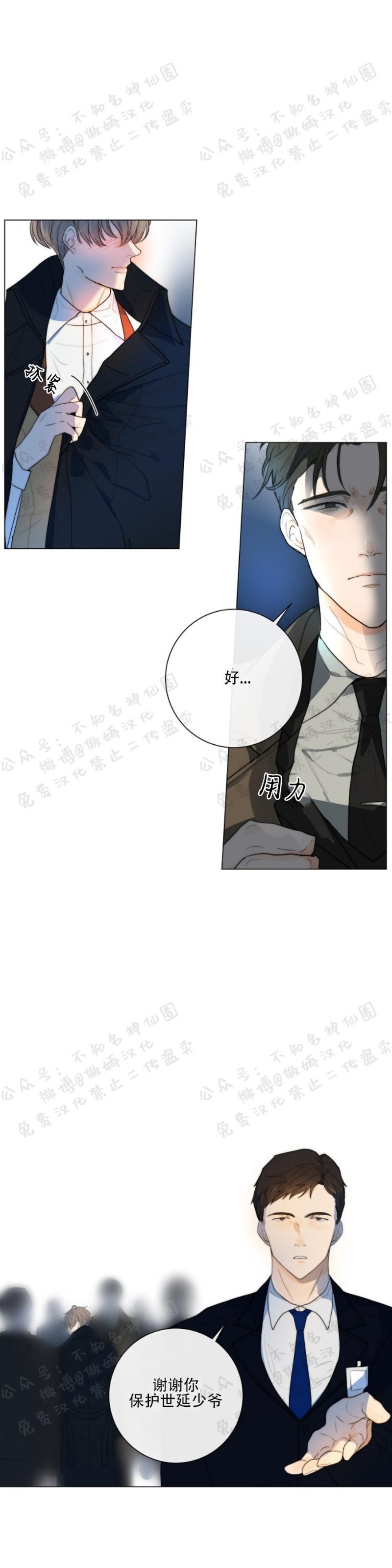 《今天开始做你的狗》漫画最新章节第9话免费下拉式在线观看章节第【23】张图片