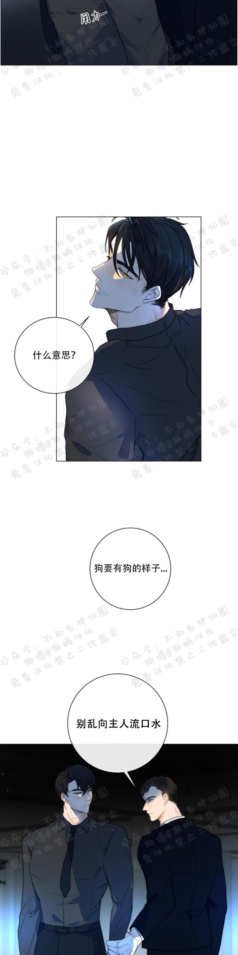 《今天开始做你的狗》漫画最新章节第9话免费下拉式在线观看章节第【25】张图片