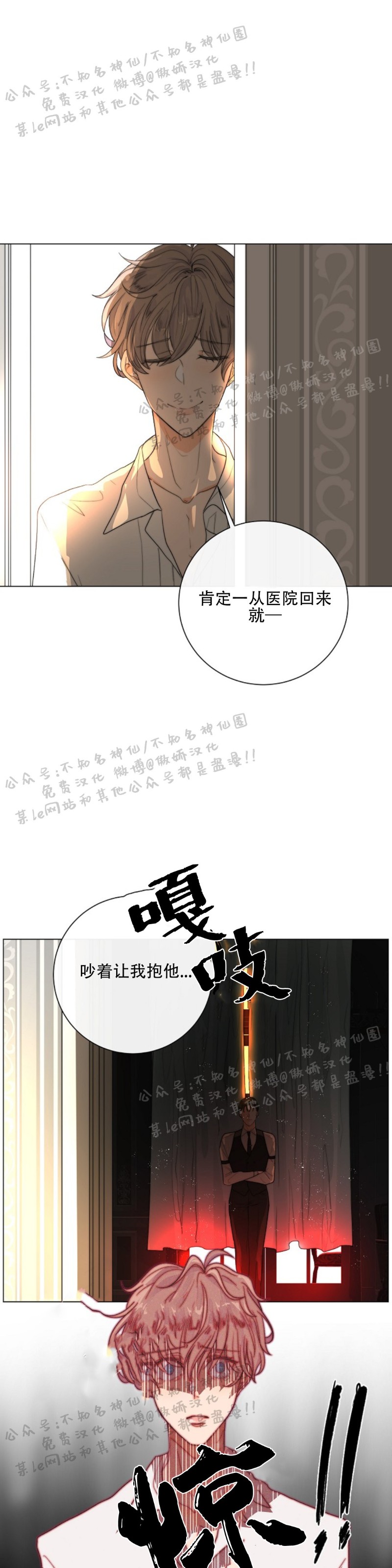 《今天开始做你的狗》漫画最新章节第11话免费下拉式在线观看章节第【10】张图片