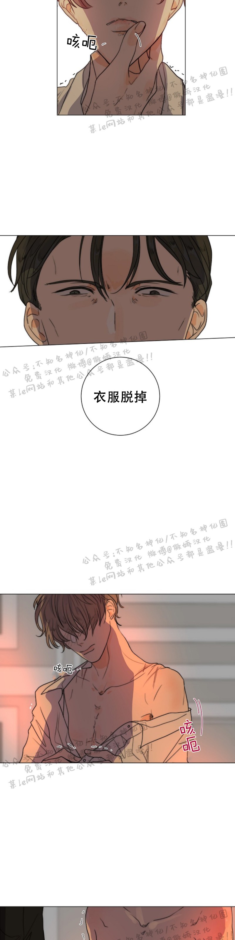 《今天开始做你的狗》漫画最新章节第11话免费下拉式在线观看章节第【25】张图片