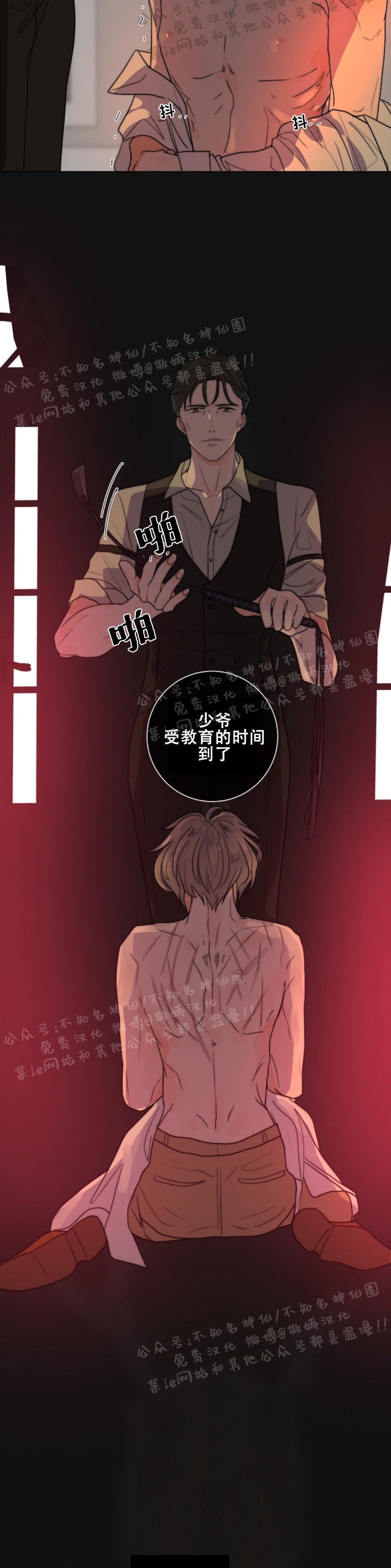 《今天开始做你的狗》漫画最新章节第11话免费下拉式在线观看章节第【26】张图片