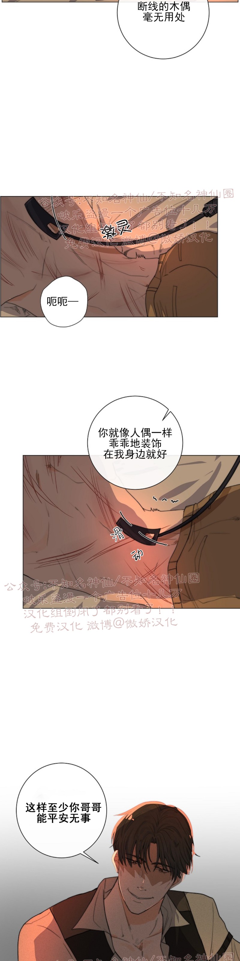 《今天开始做你的狗》漫画最新章节第12话免费下拉式在线观看章节第【2】张图片