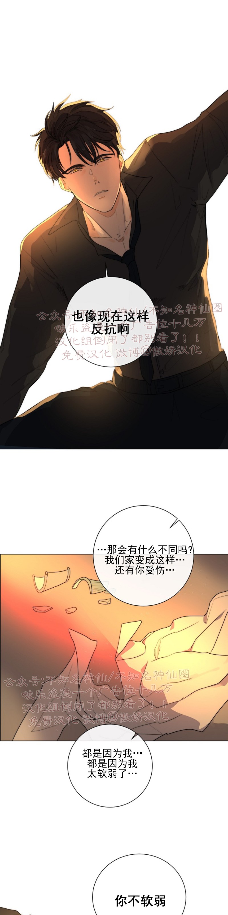 《今天开始做你的狗》漫画最新章节第12话免费下拉式在线观看章节第【13】张图片