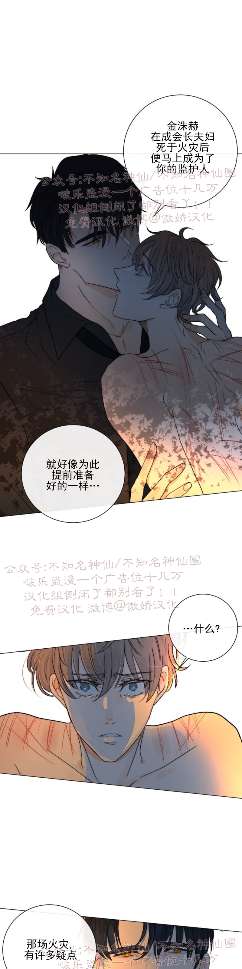 《今天开始做你的狗》漫画最新章节第12话免费下拉式在线观看章节第【20】张图片