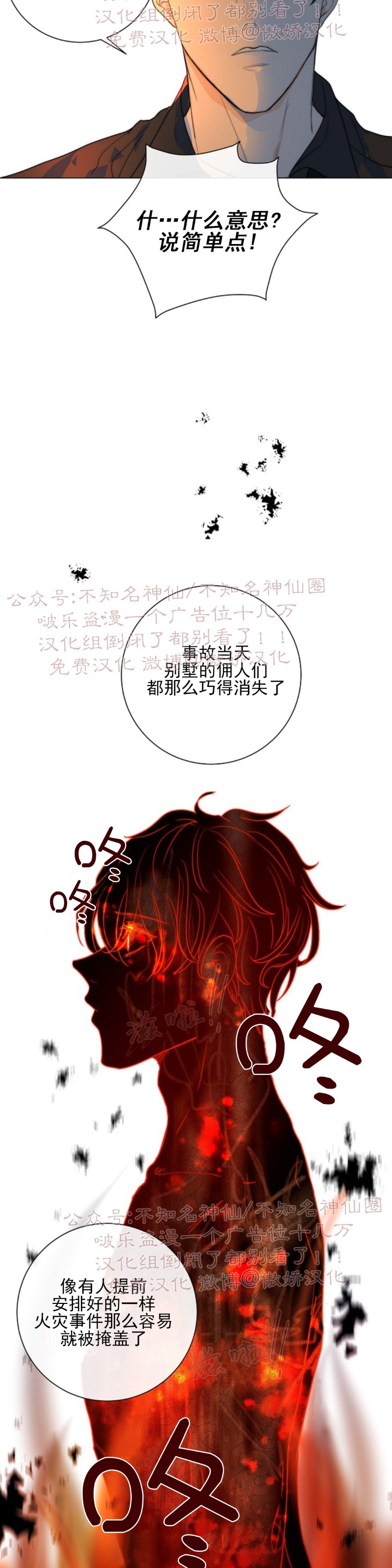 《今天开始做你的狗》漫画最新章节第12话免费下拉式在线观看章节第【21】张图片