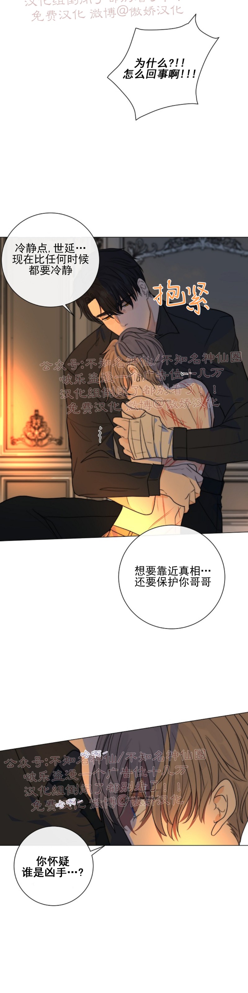 《今天开始做你的狗》漫画最新章节第12话免费下拉式在线观看章节第【23】张图片