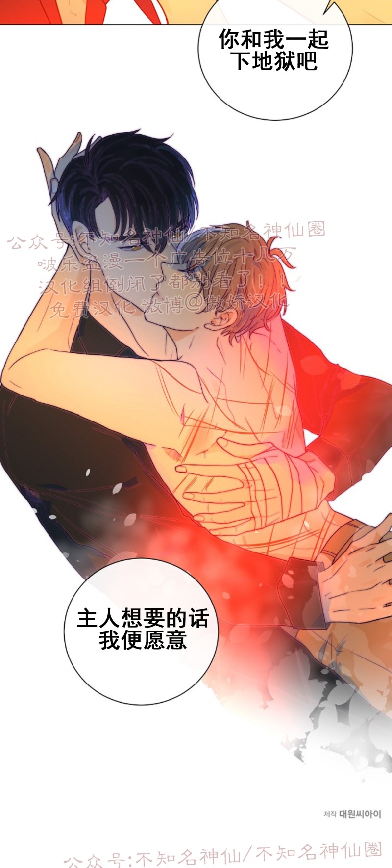 《今天开始做你的狗》漫画最新章节第12话免费下拉式在线观看章节第【26】张图片