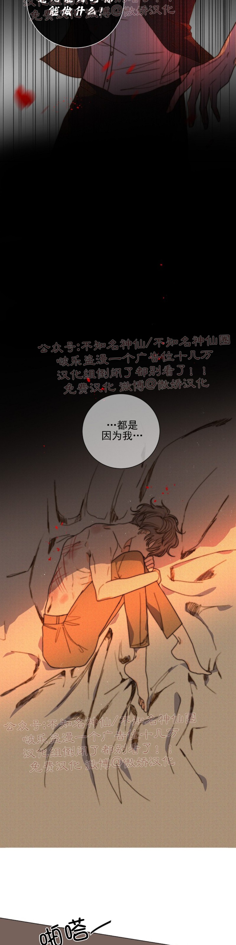 《今天开始做你的狗》漫画最新章节第12话免费下拉式在线观看章节第【9】张图片