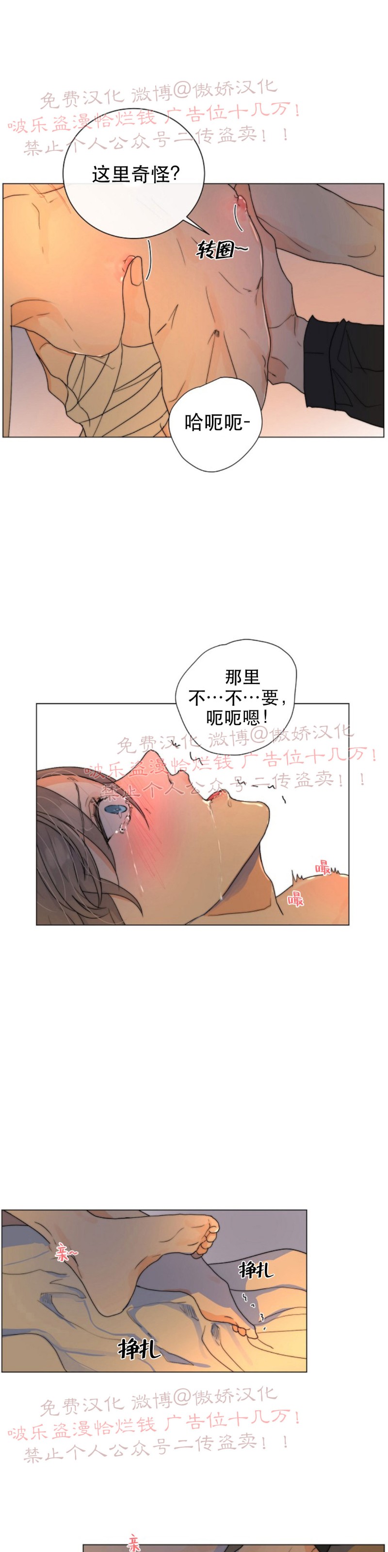 《今天开始做你的狗》漫画最新章节第13话免费下拉式在线观看章节第【15】张图片