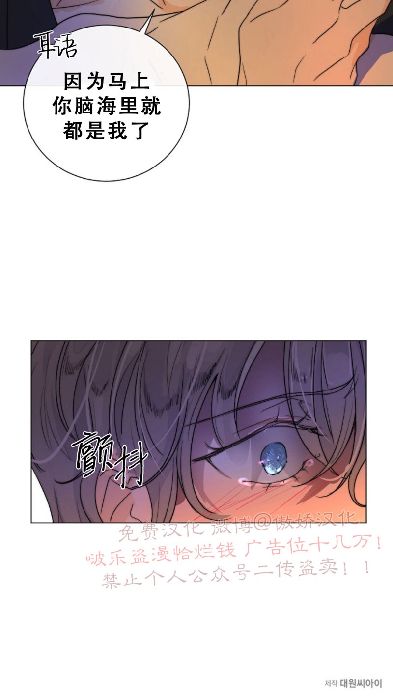 《今天开始做你的狗》漫画最新章节第13话免费下拉式在线观看章节第【30】张图片