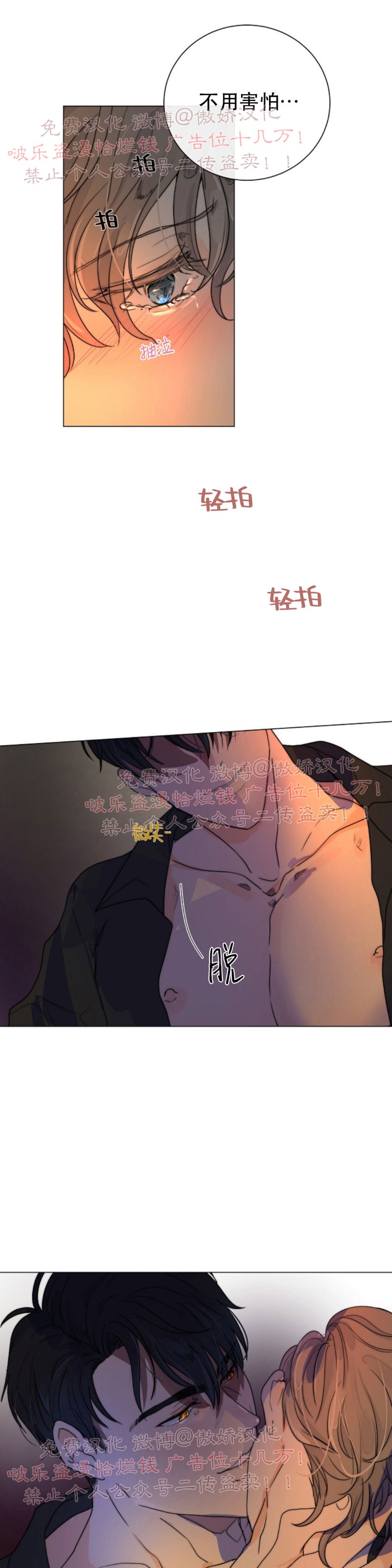 《今天开始做你的狗》漫画最新章节第13话免费下拉式在线观看章节第【29】张图片