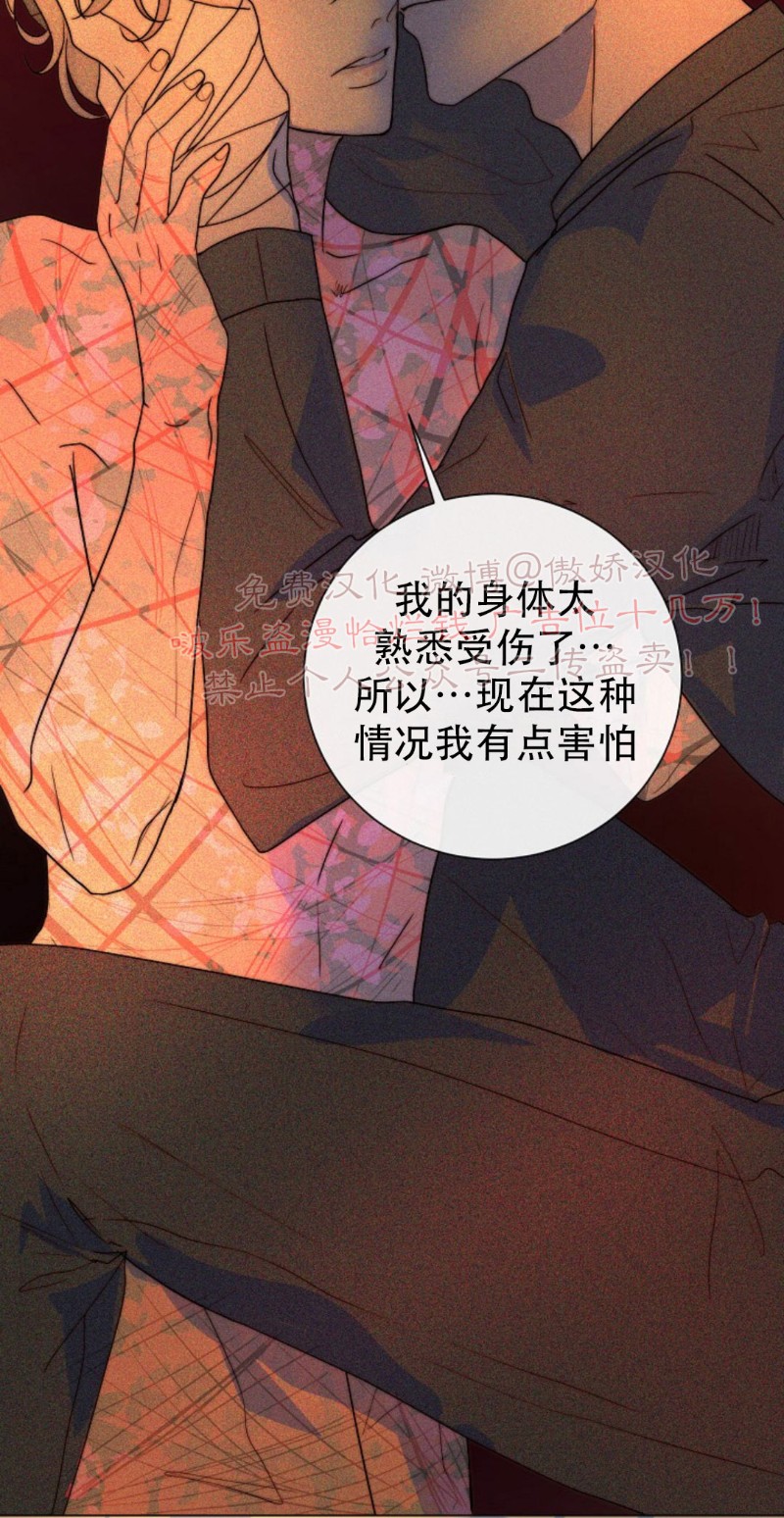 《今天开始做你的狗》漫画最新章节第13话免费下拉式在线观看章节第【6】张图片