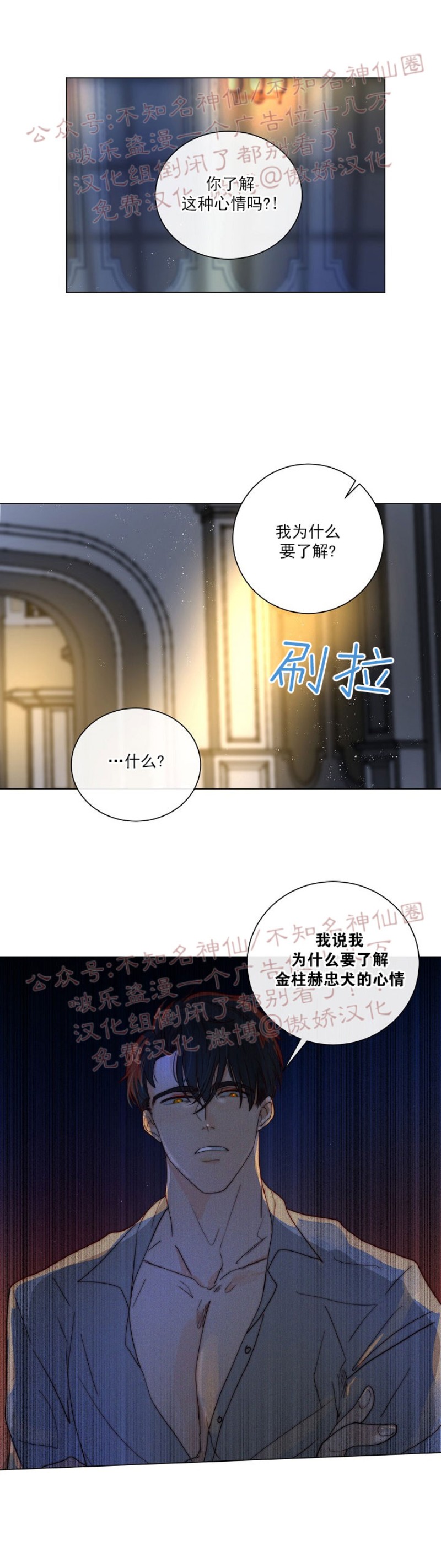 《今天开始做你的狗》漫画最新章节第15话免费下拉式在线观看章节第【1】张图片