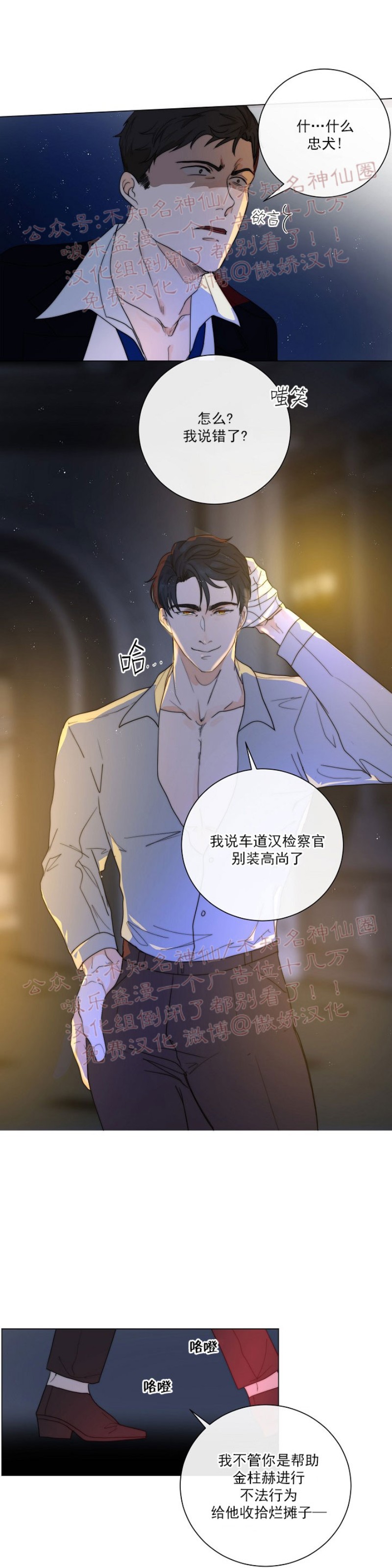 《今天开始做你的狗》漫画最新章节第15话免费下拉式在线观看章节第【2】张图片