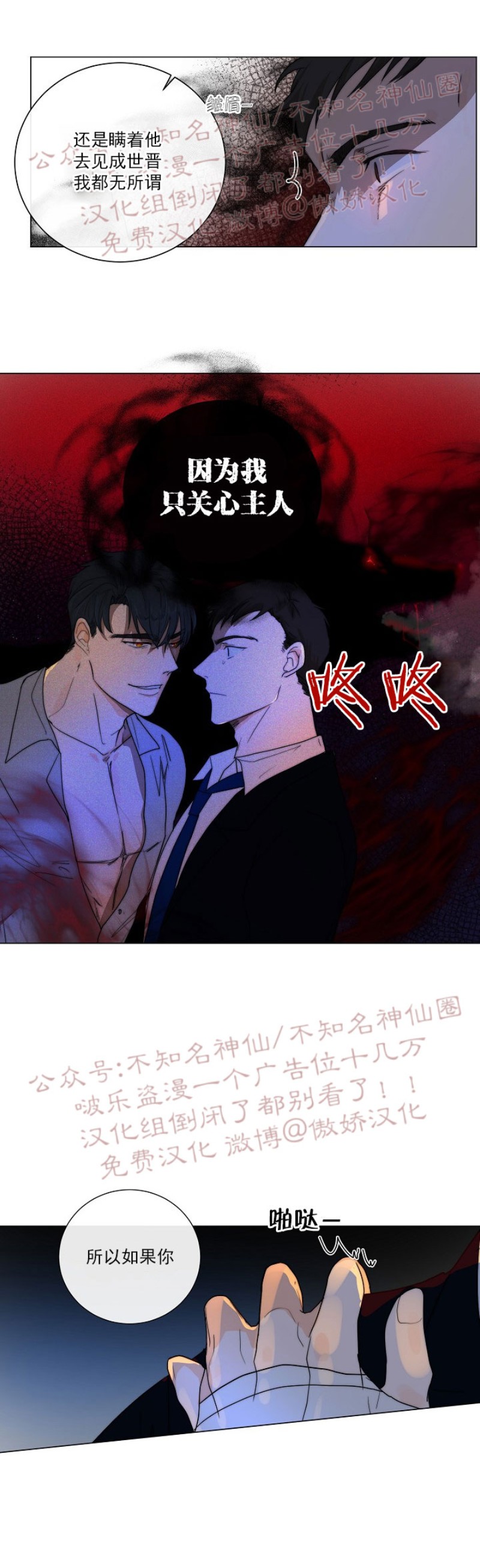 《今天开始做你的狗》漫画最新章节第15话免费下拉式在线观看章节第【4】张图片