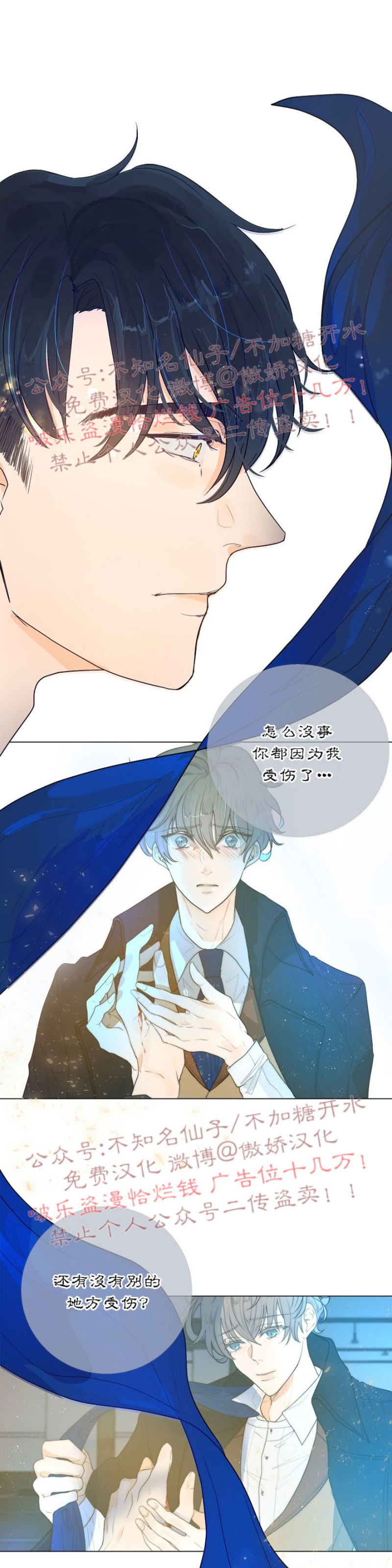 《今天开始做你的狗》漫画最新章节第15话免费下拉式在线观看章节第【15】张图片