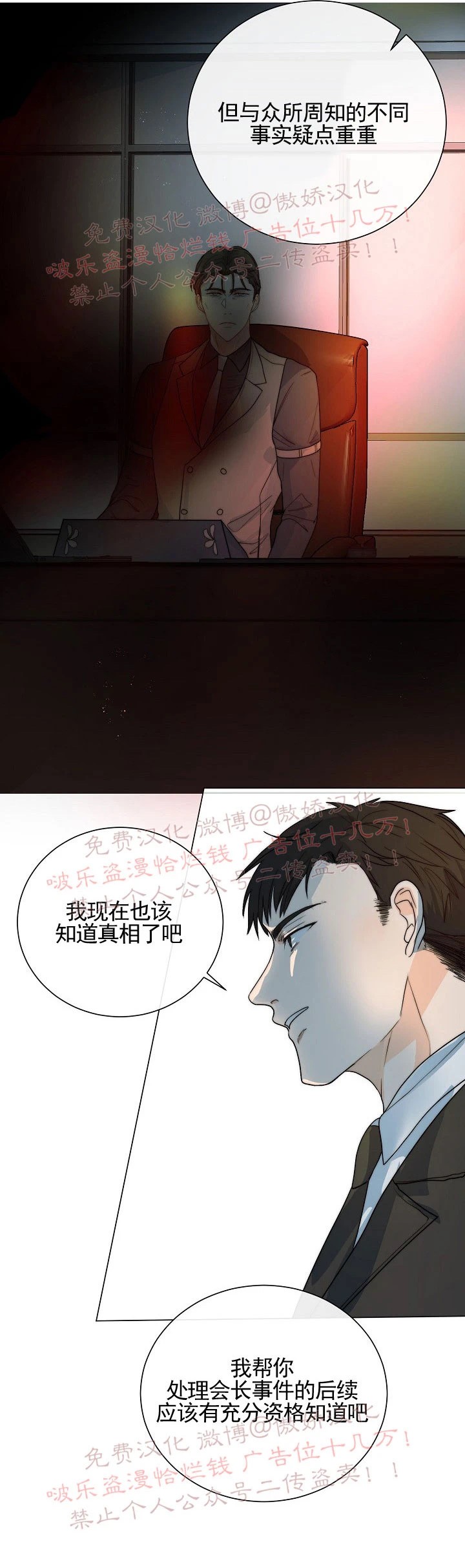 《今天开始做你的狗》漫画最新章节第18话免费下拉式在线观看章节第【2】张图片