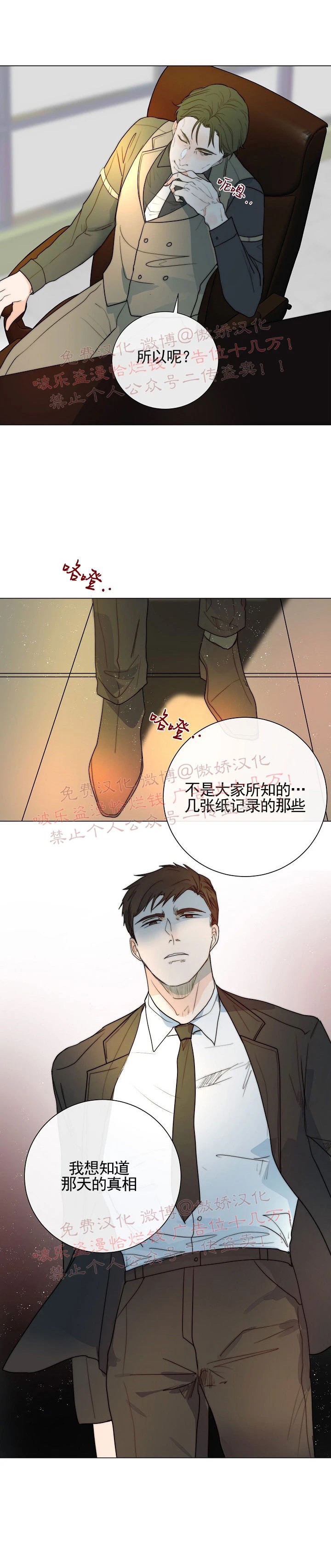 《今天开始做你的狗》漫画最新章节第18话免费下拉式在线观看章节第【3】张图片