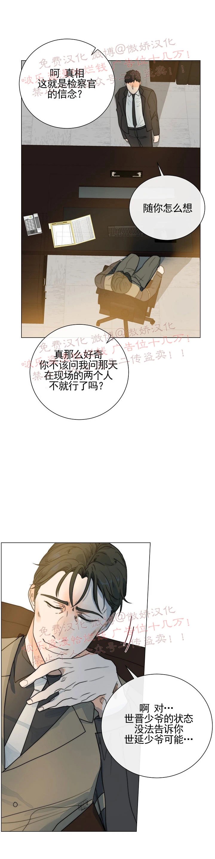 《今天开始做你的狗》漫画最新章节第18话免费下拉式在线观看章节第【4】张图片