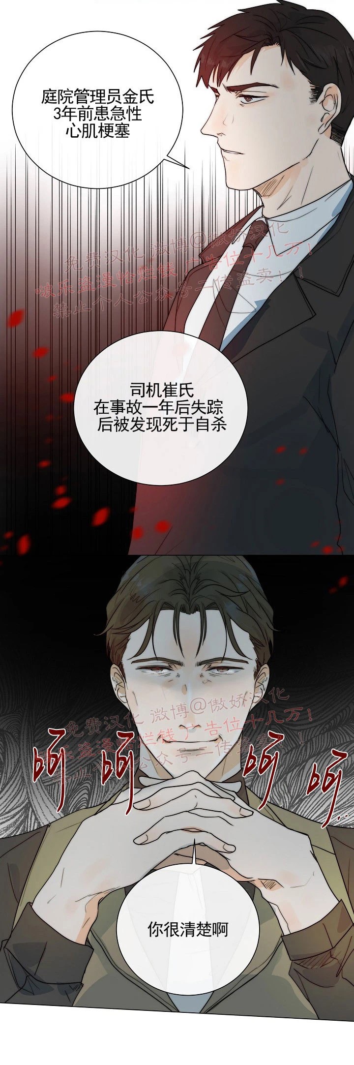 《今天开始做你的狗》漫画最新章节第18话免费下拉式在线观看章节第【8】张图片