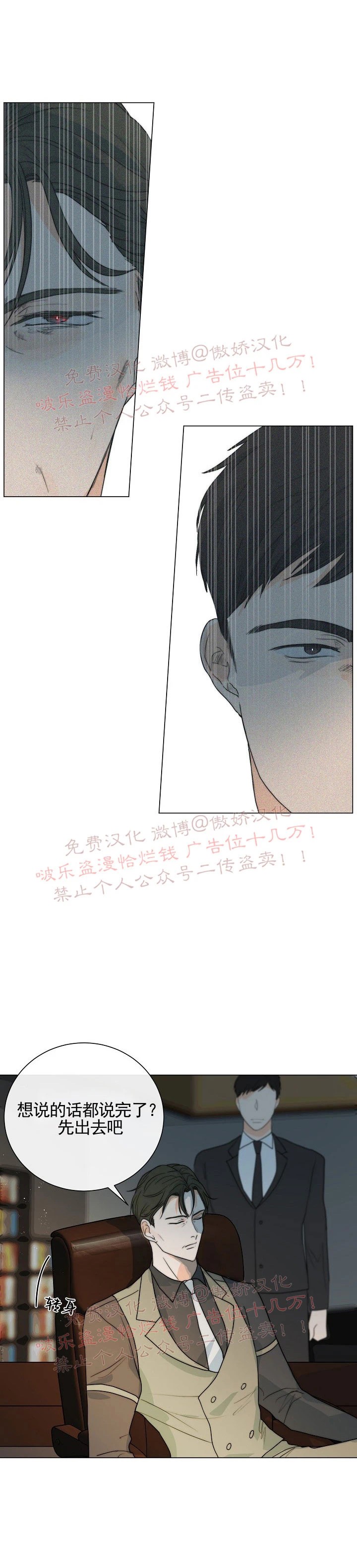 《今天开始做你的狗》漫画最新章节第18话免费下拉式在线观看章节第【10】张图片