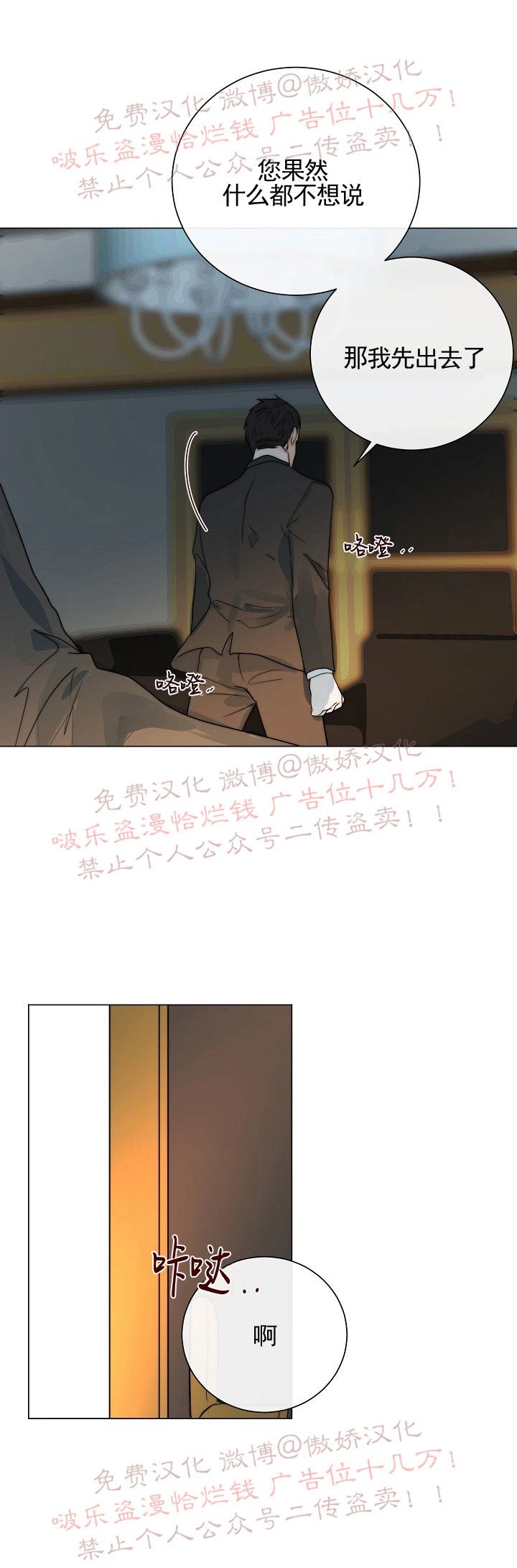 《今天开始做你的狗》漫画最新章节第18话免费下拉式在线观看章节第【11】张图片