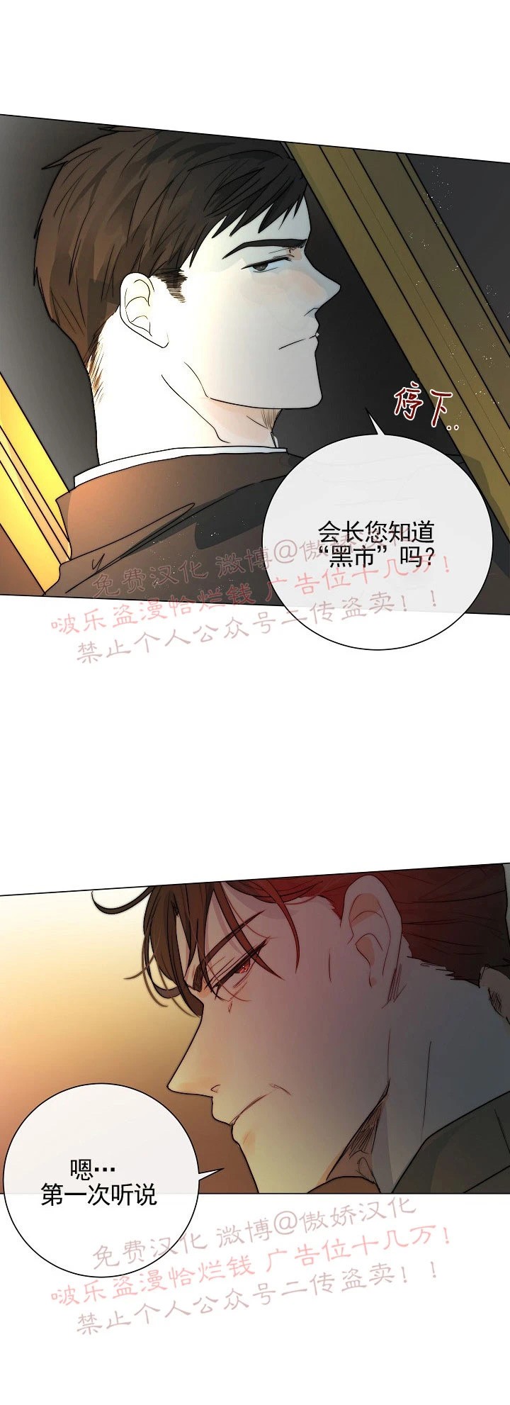 《今天开始做你的狗》漫画最新章节第18话免费下拉式在线观看章节第【12】张图片