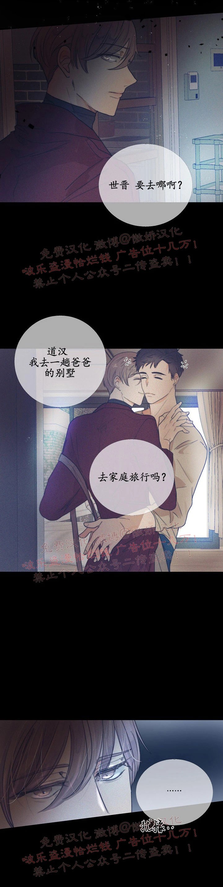 《今天开始做你的狗》漫画最新章节第18话免费下拉式在线观看章节第【15】张图片