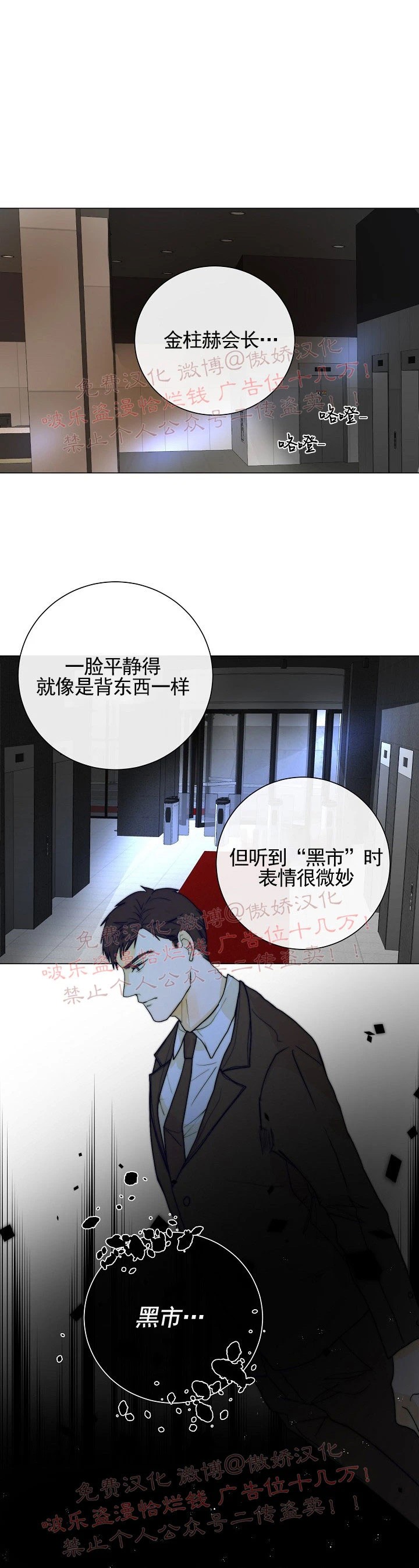 《今天开始做你的狗》漫画最新章节第18话免费下拉式在线观看章节第【14】张图片