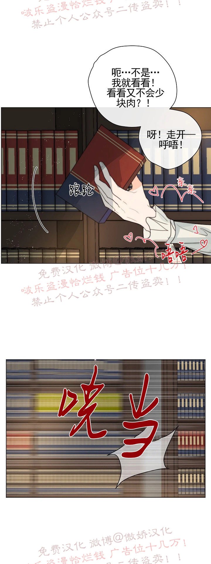 《今天开始做你的狗》漫画最新章节第18话免费下拉式在线观看章节第【23】张图片